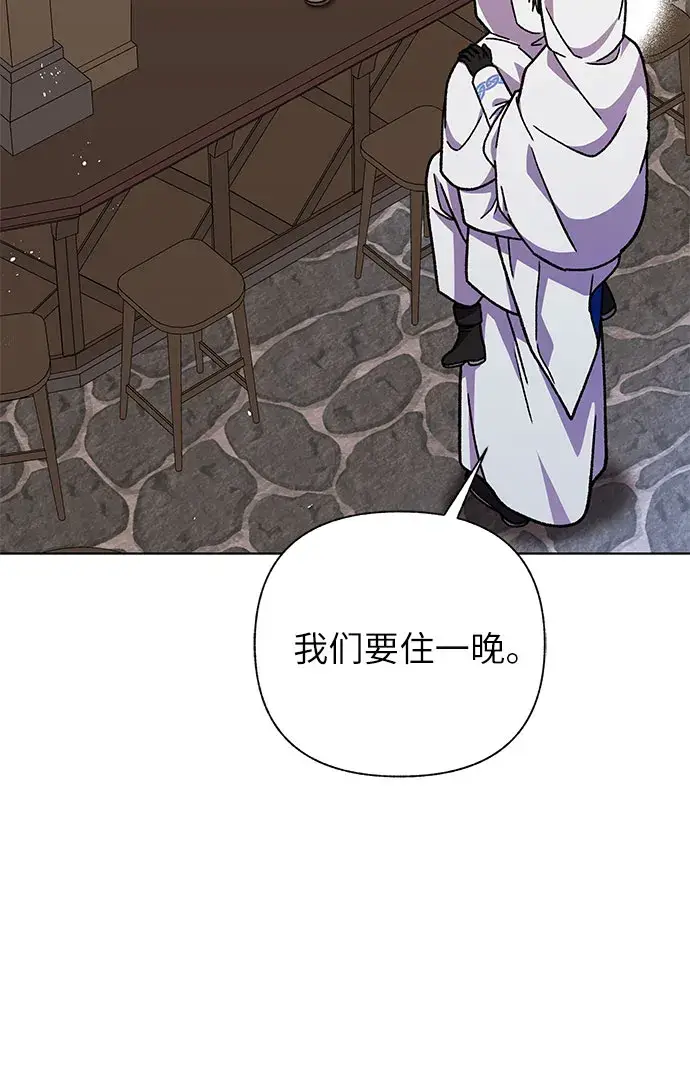 漫画《拥有龙之心的少女》第26话第64张图