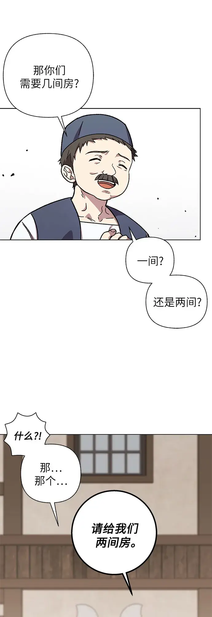 漫画《拥有龙之心的少女》第26话第65张图