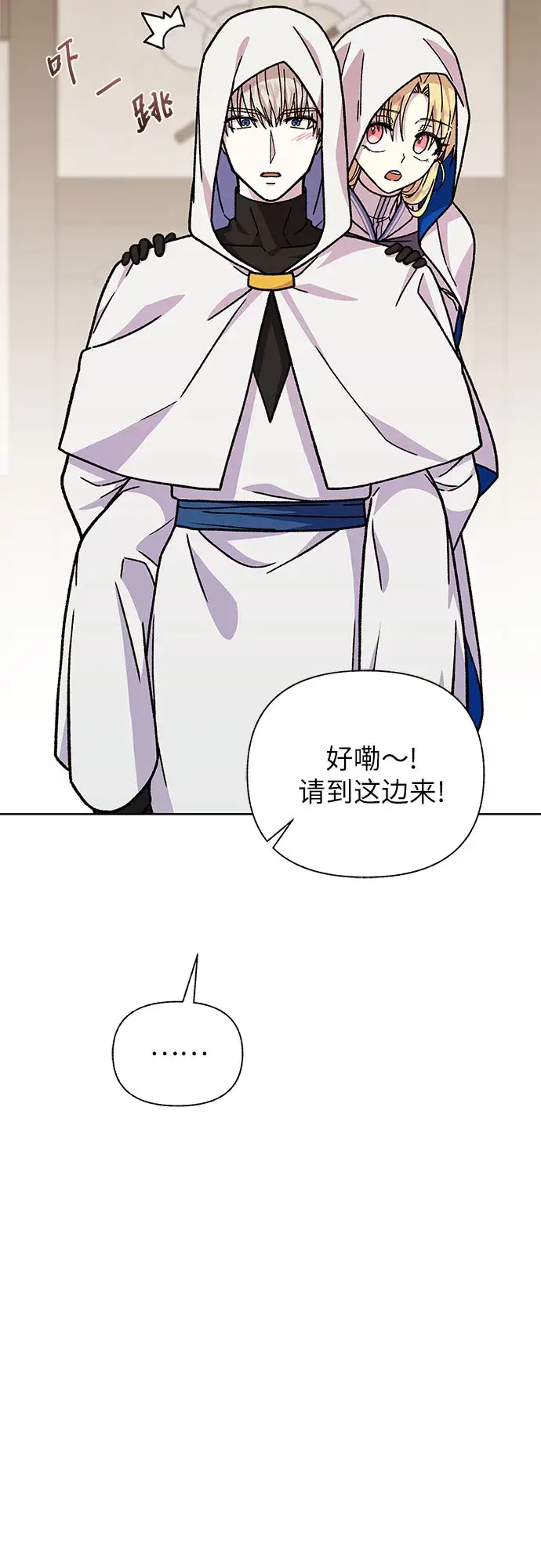 漫画《拥有龙之心的少女》第26话第66张图