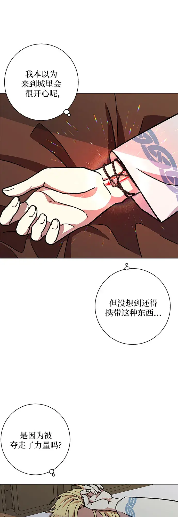 漫画《拥有龙之心的少女》第26话第69张图