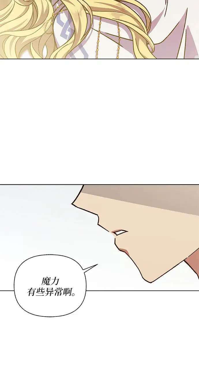 漫画《拥有龙之心的少女》第26话第73张图