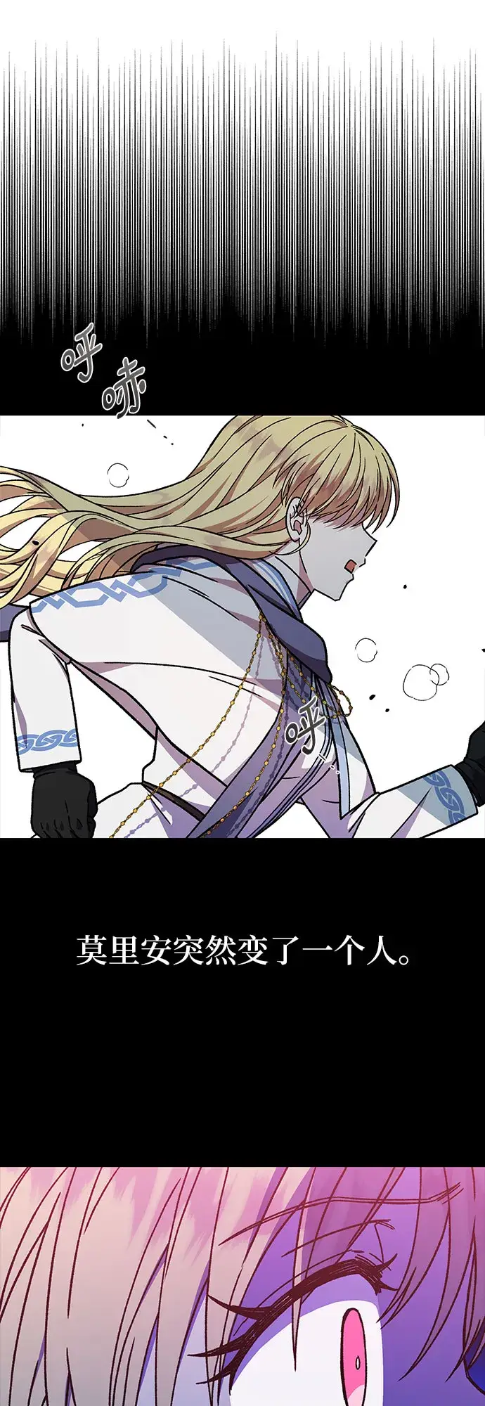 漫画《拥有龙之心的少女》第26话第9张图