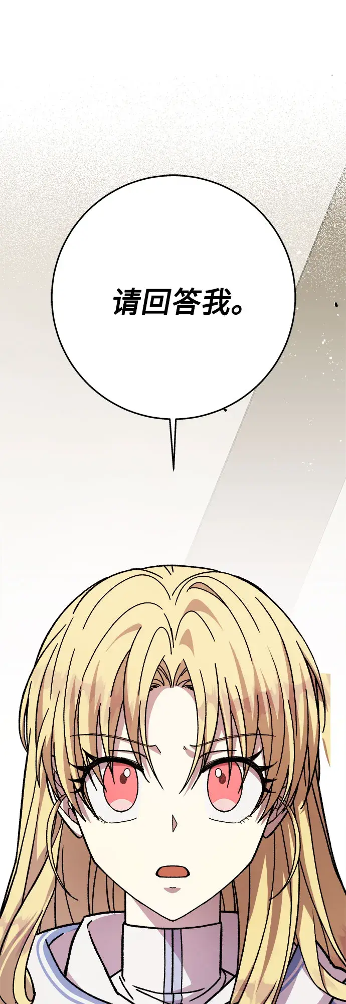 漫画《拥有龙之心的少女》第27话第15张图