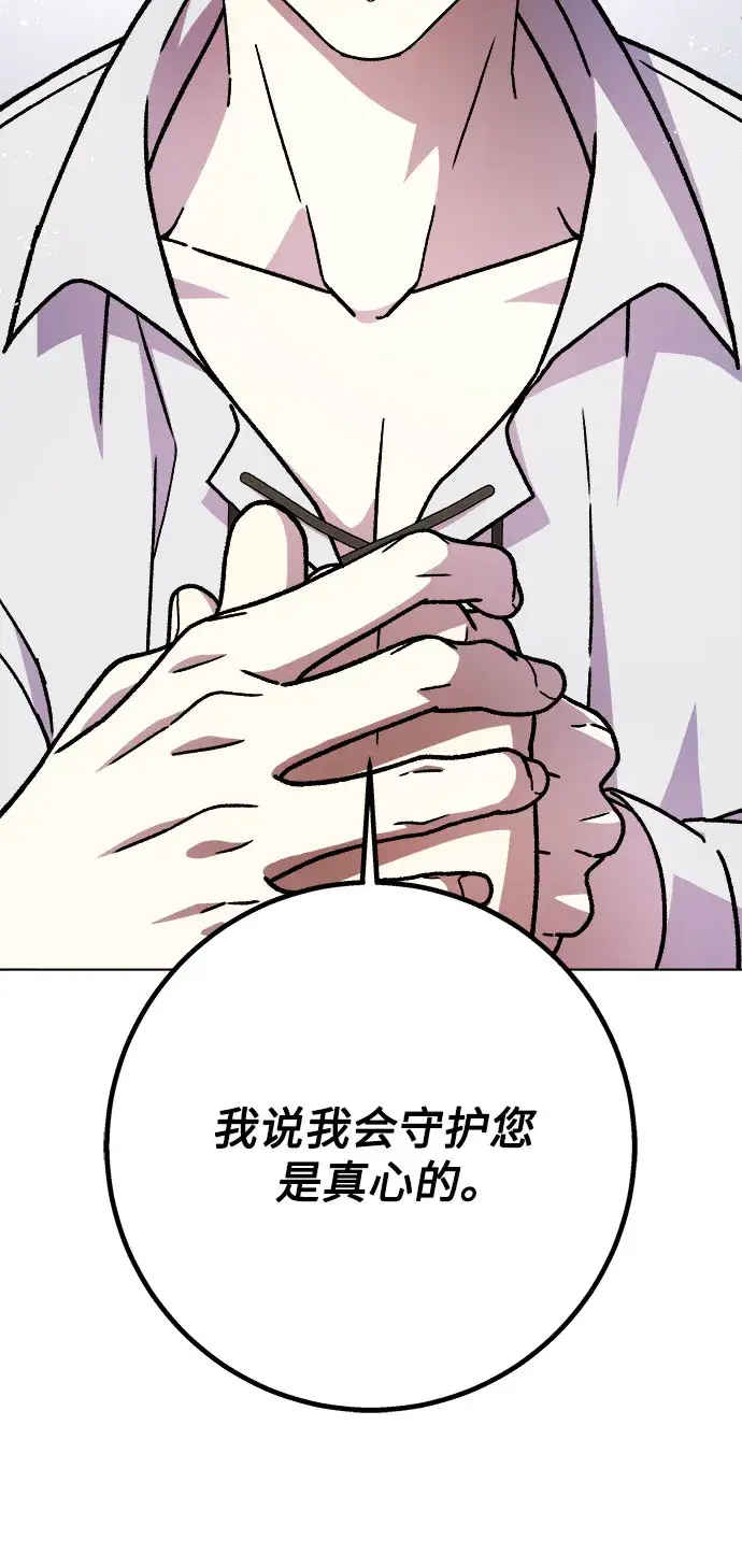 漫画《拥有龙之心的少女》第27话第24张图