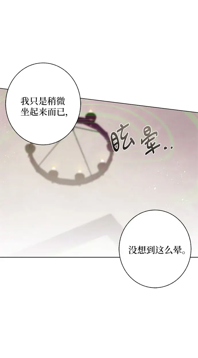 漫画《拥有龙之心的少女》第27话第29张图