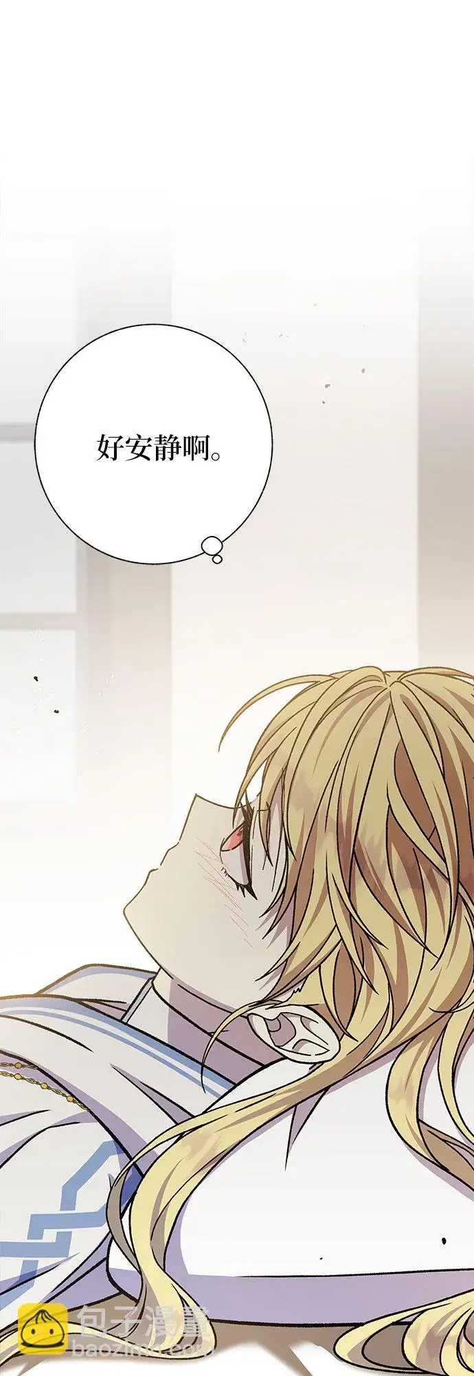 漫画《拥有龙之心的少女》第27话第30张图