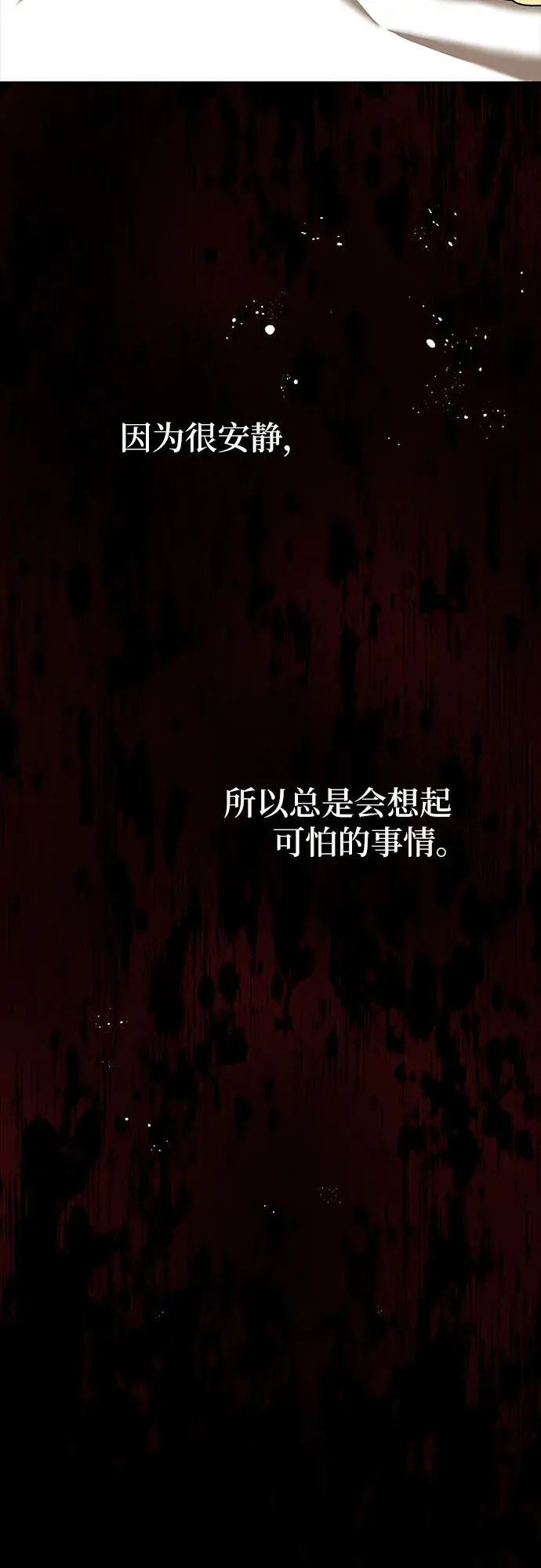 漫画《拥有龙之心的少女》第27话第31张图