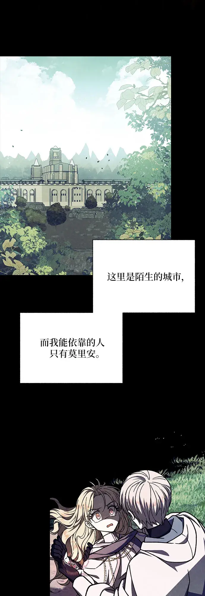 漫画《拥有龙之心的少女》第27话第32张图