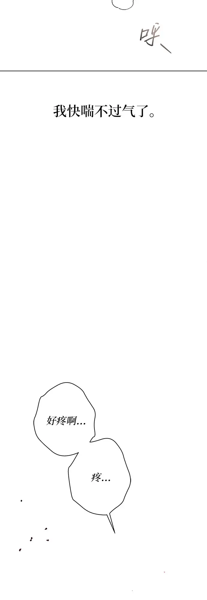 漫画《拥有龙之心的少女》第27话第37张图