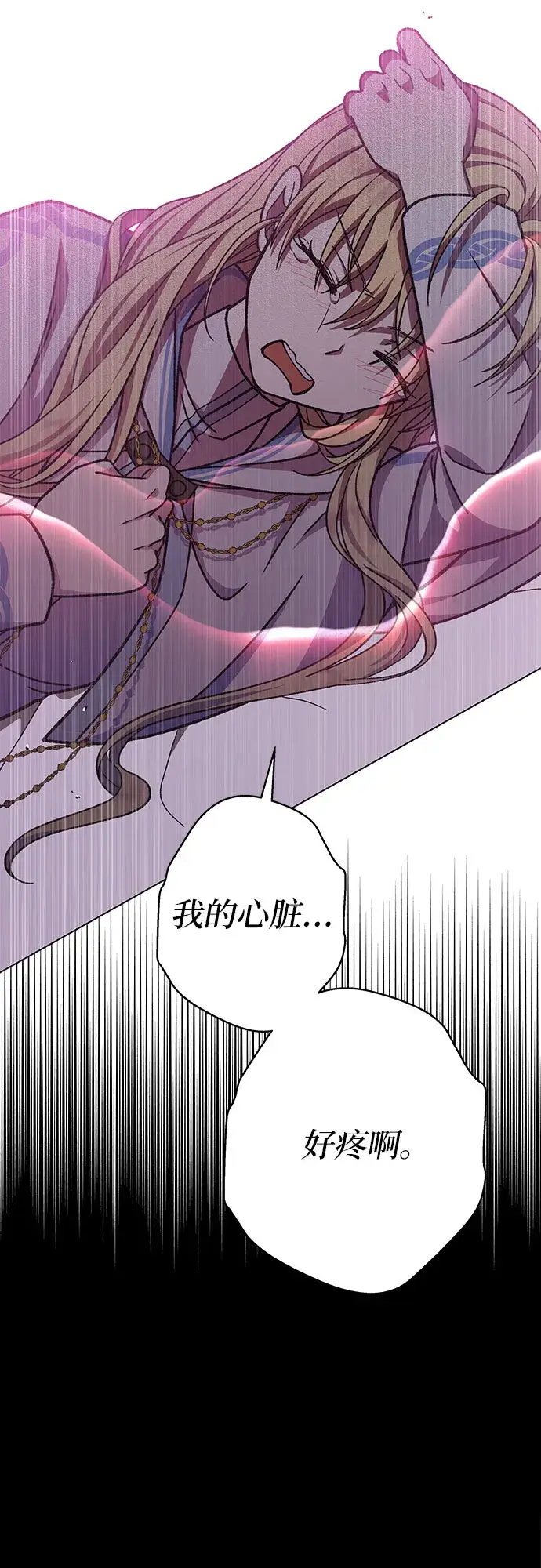漫画《拥有龙之心的少女》第27话第38张图