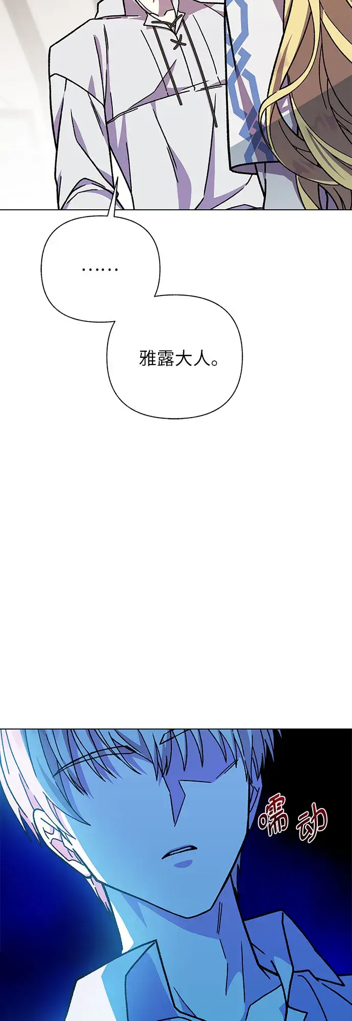 漫画《拥有龙之心的少女》第27话第4张图