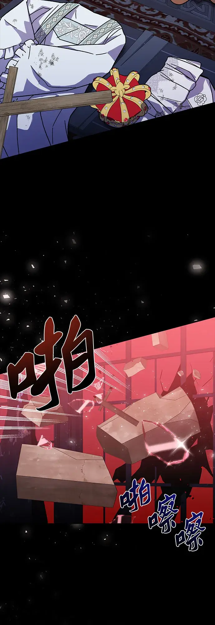 漫画《拥有龙之心的少女》第27话第41张图