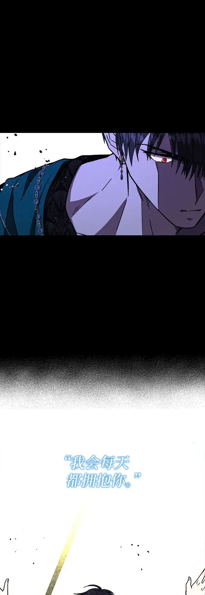 漫画《拥有龙之心的少女》第27话第46张图