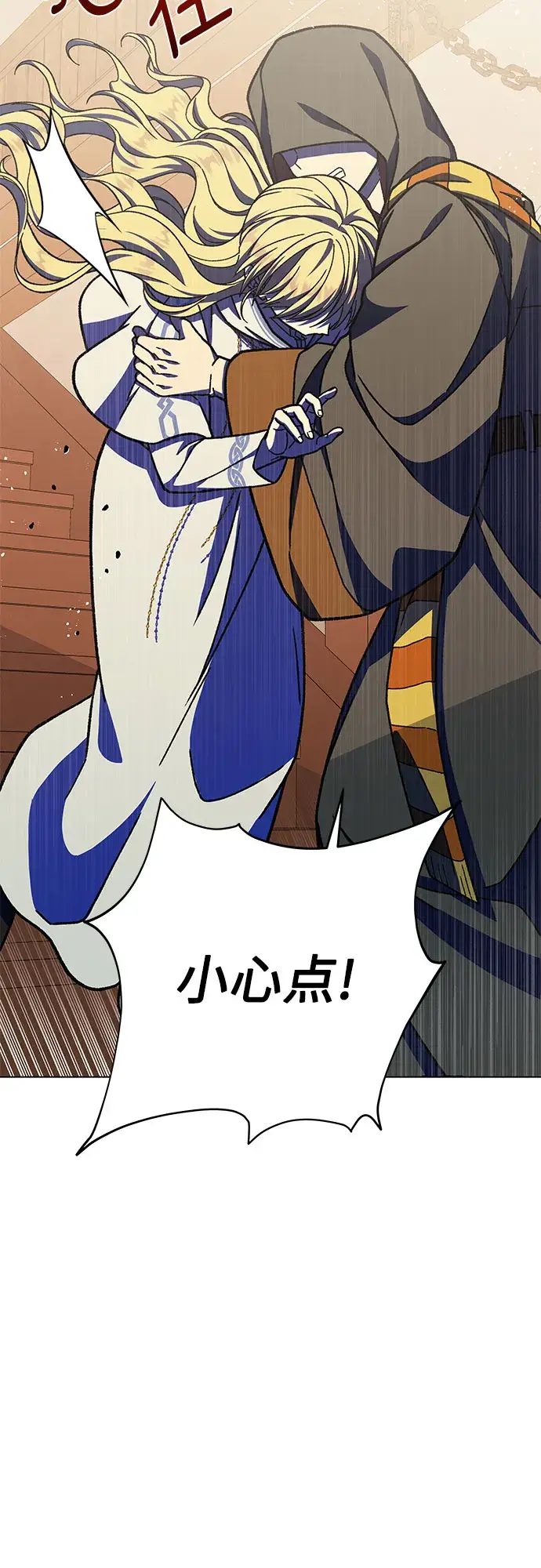 漫画《拥有龙之心的少女》第27话第61张图