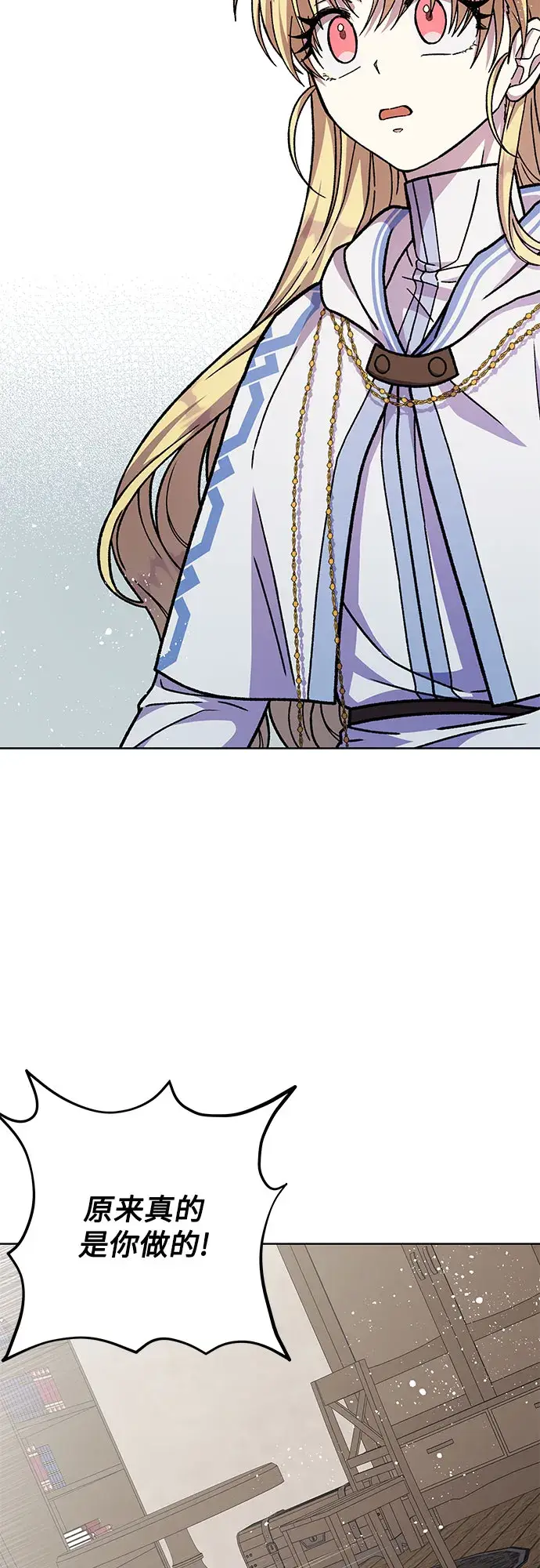 漫画《拥有龙之心的少女》第27话第7张图