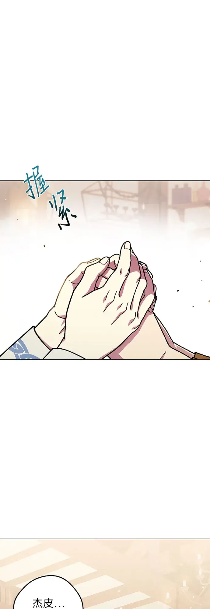 漫画《拥有龙之心的少女》第28话第12张图