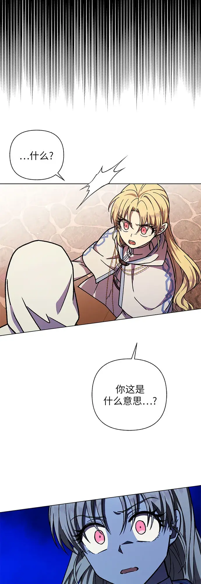 漫画《拥有龙之心的少女》第28话第20张图