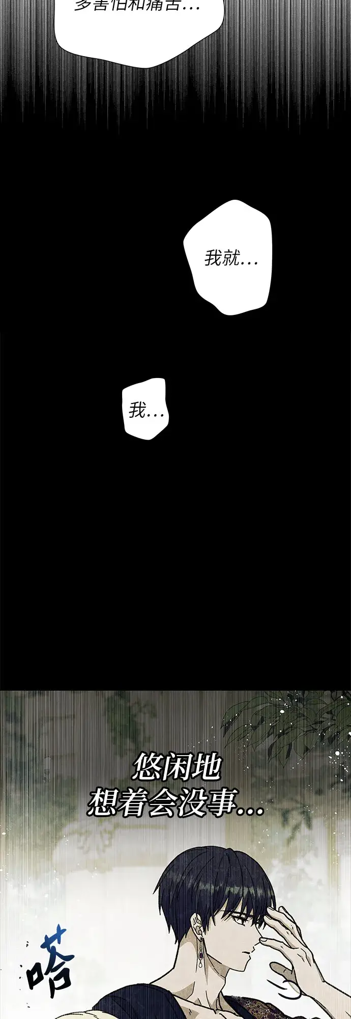漫画《拥有龙之心的少女》第28话第31张图