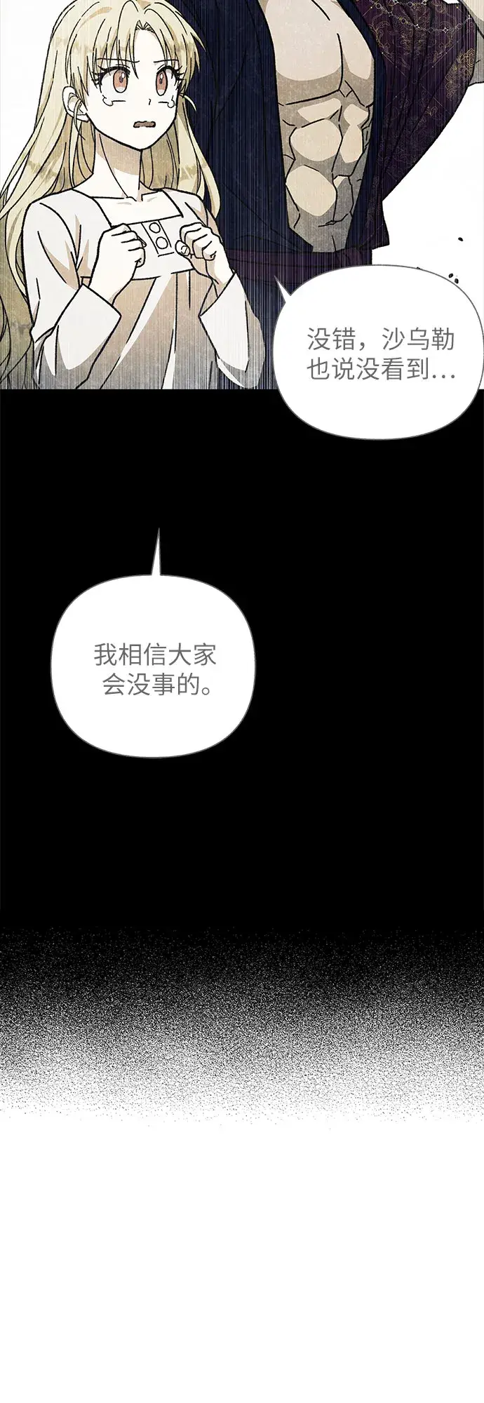 漫画《拥有龙之心的少女》第28话第32张图
