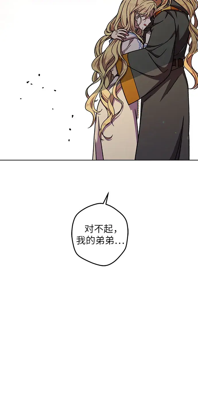 漫画《拥有龙之心的少女》第28话第34张图