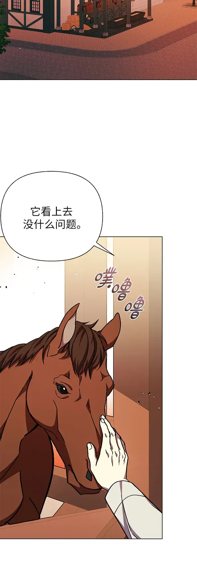 漫画《拥有龙之心的少女》第28话第36张图