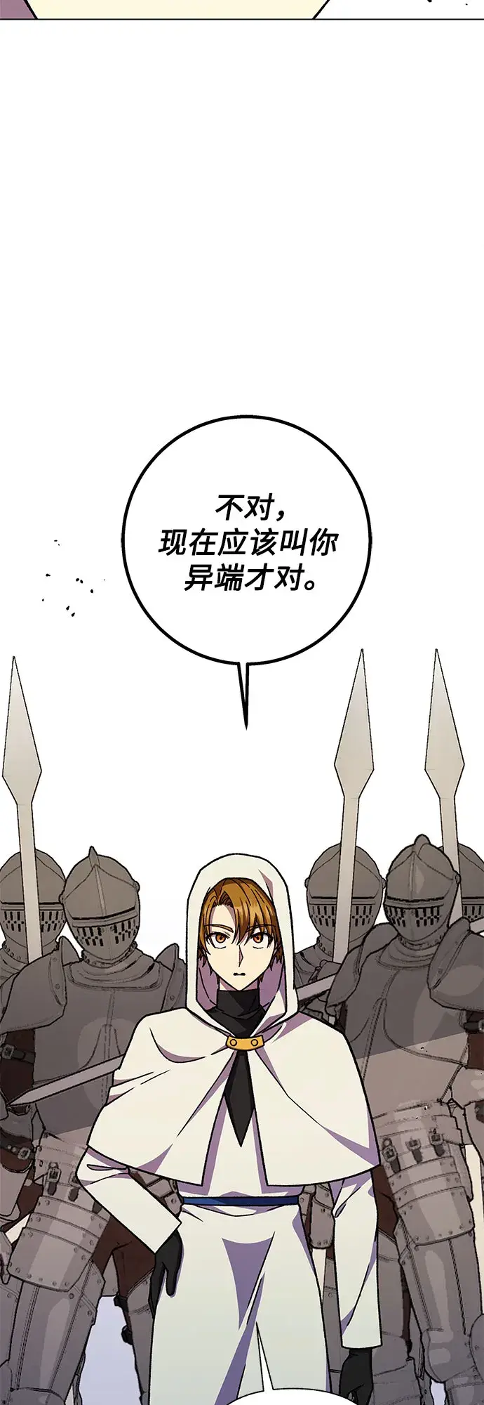 漫画《拥有龙之心的少女》第28话第40张图