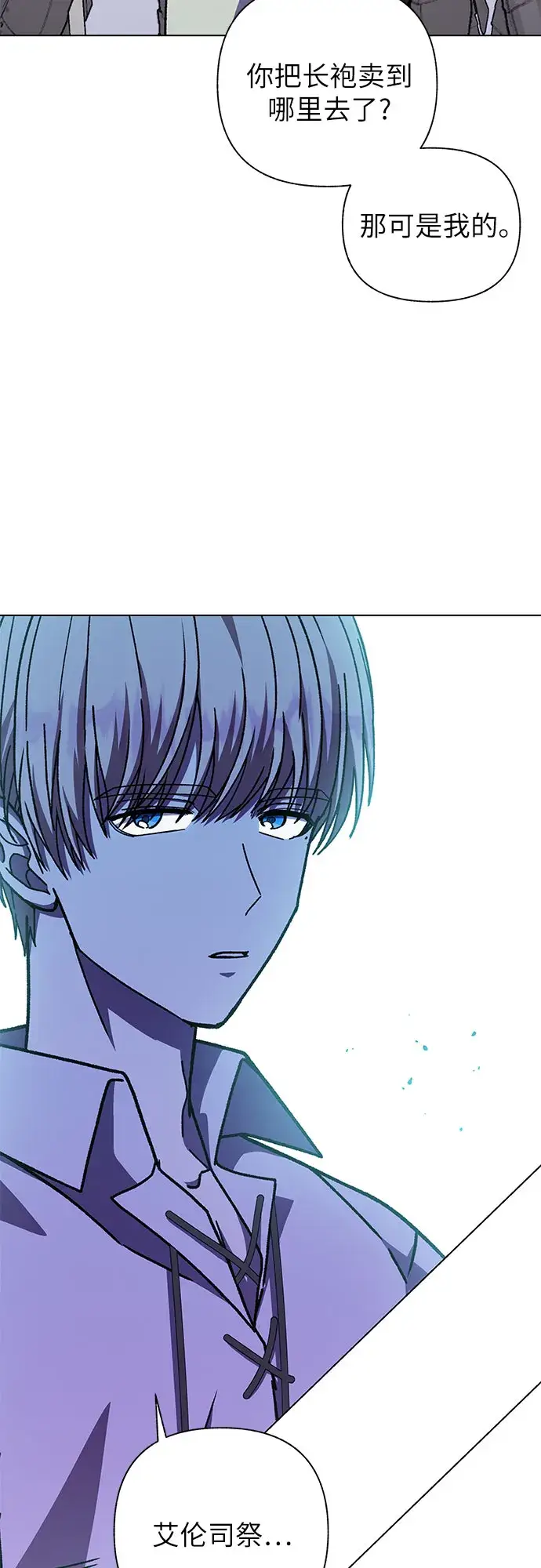 漫画《拥有龙之心的少女》第28话第41张图