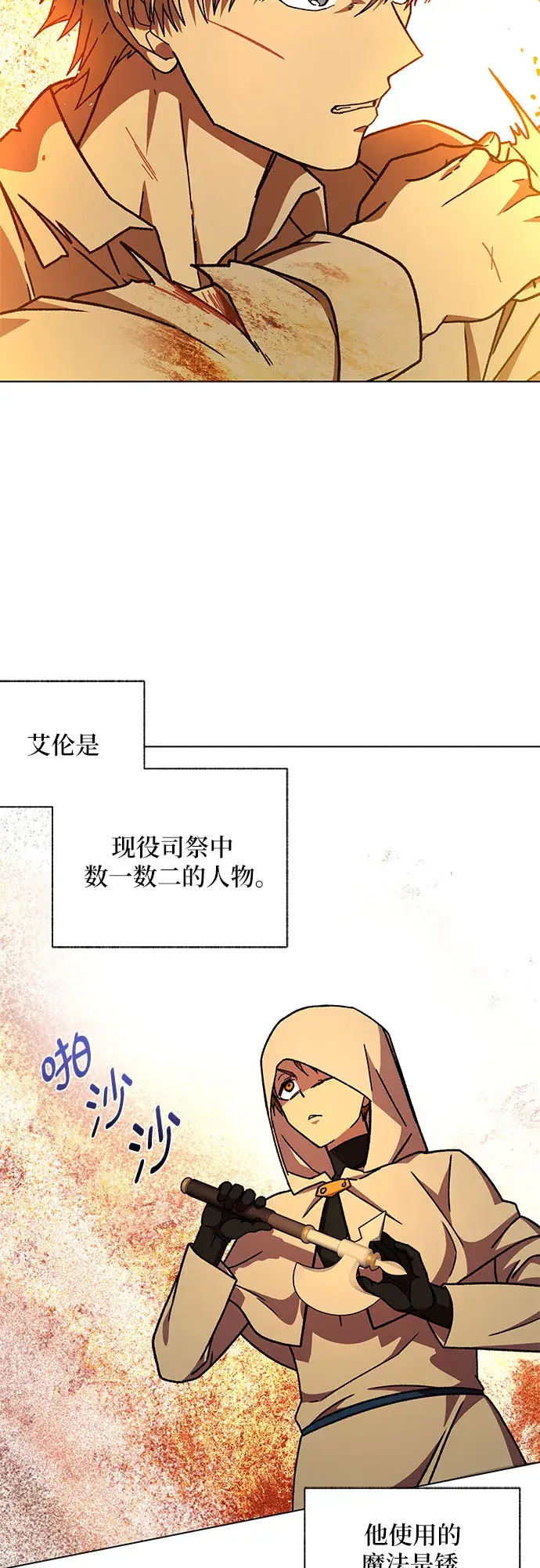 漫画《拥有龙之心的少女》第28话第48张图