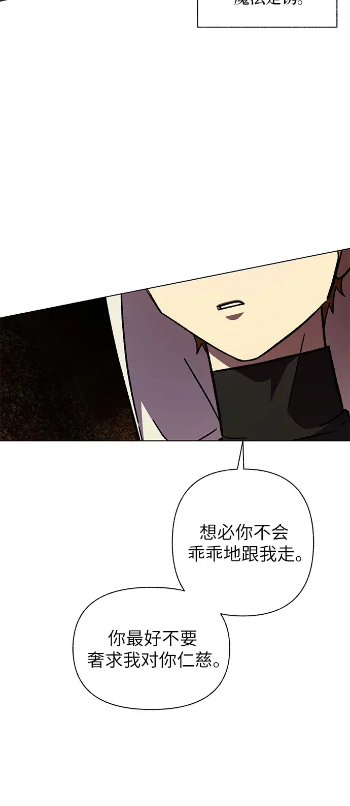 漫画《拥有龙之心的少女》第28话第49张图