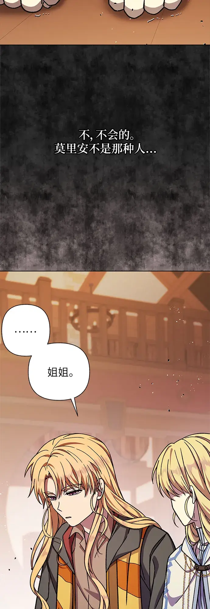 漫画《拥有龙之心的少女》第28话第57张图