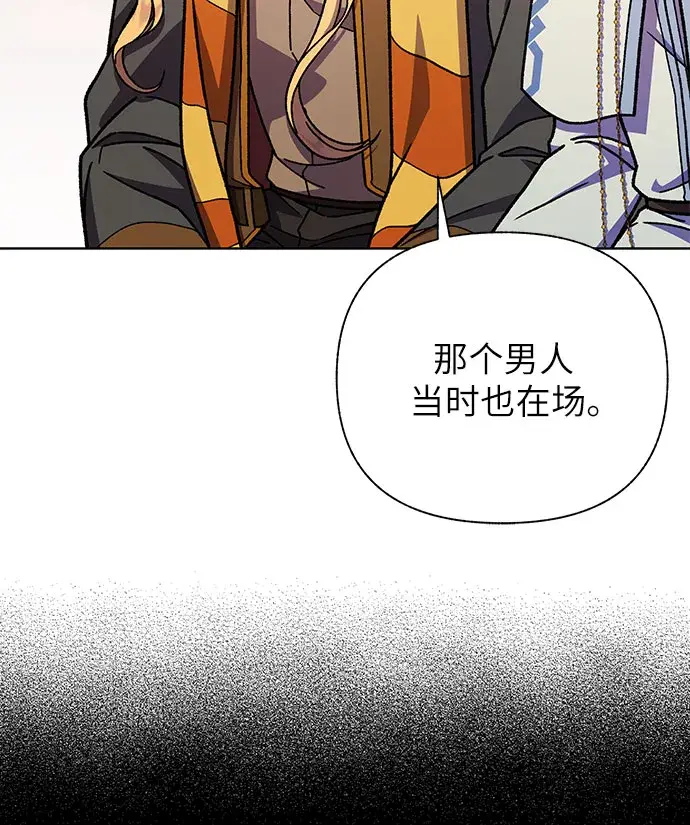 漫画《拥有龙之心的少女》第28话第58张图
