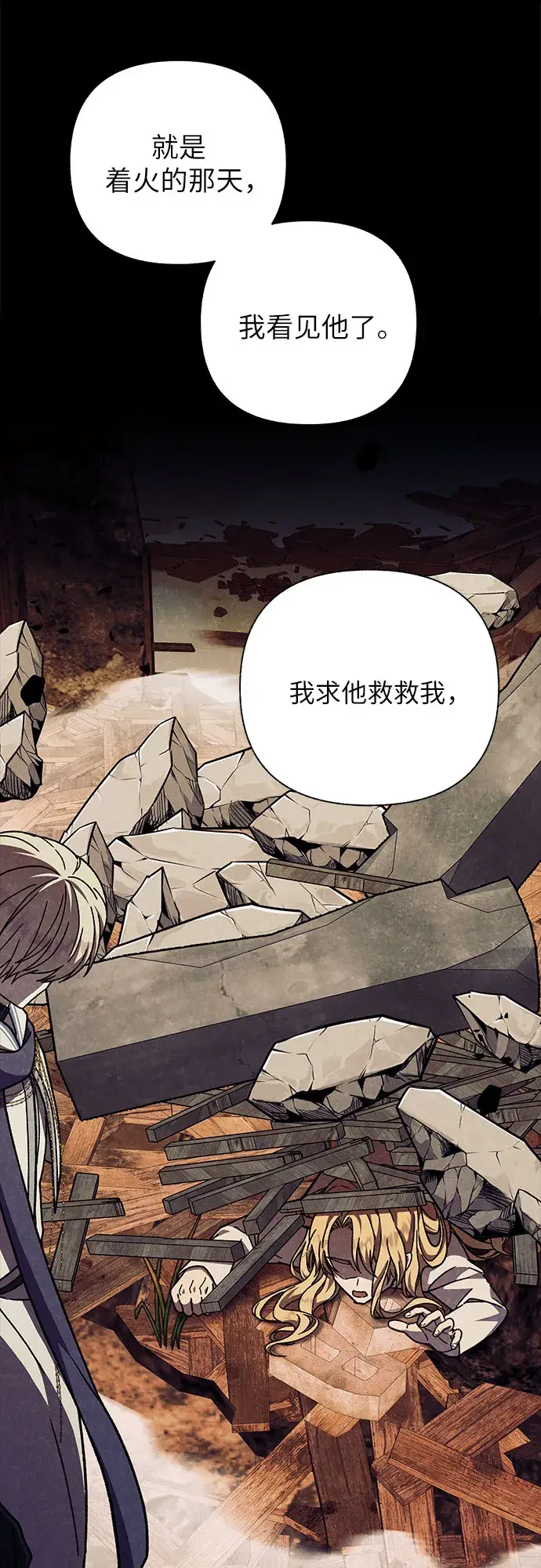 漫画《拥有龙之心的少女》第28话第59张图