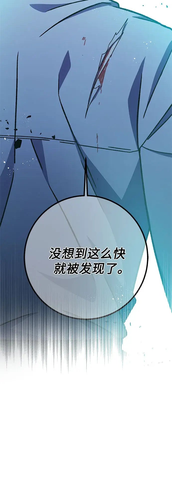 漫画《拥有龙之心的少女》第28话第67张图
