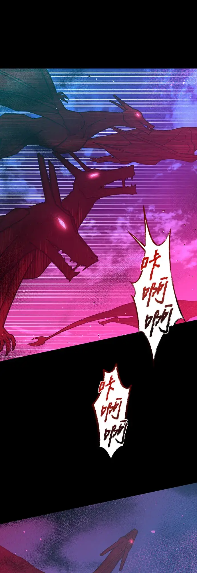 漫画《拥有龙之心的少女》第28话第69张图