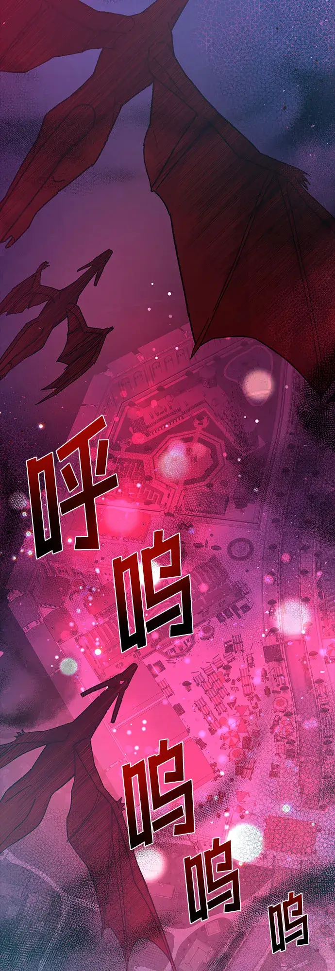 漫画《拥有龙之心的少女》第28话第70张图
