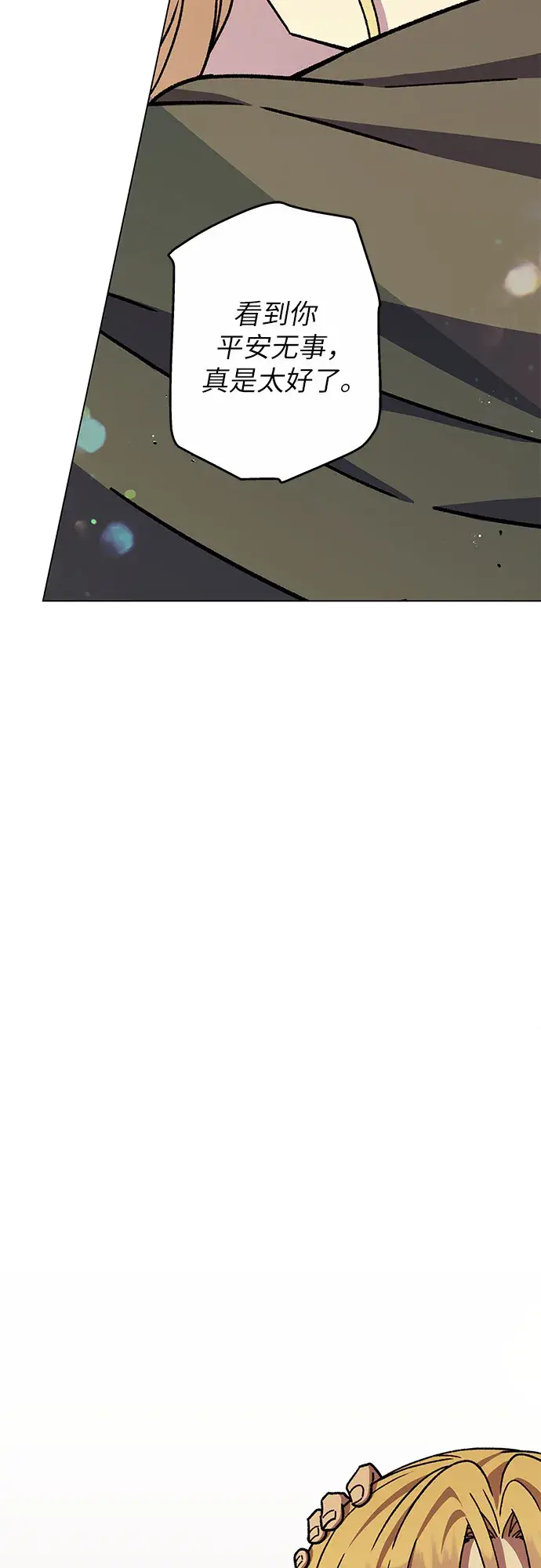 漫画《拥有龙之心的少女》第28话第9张图