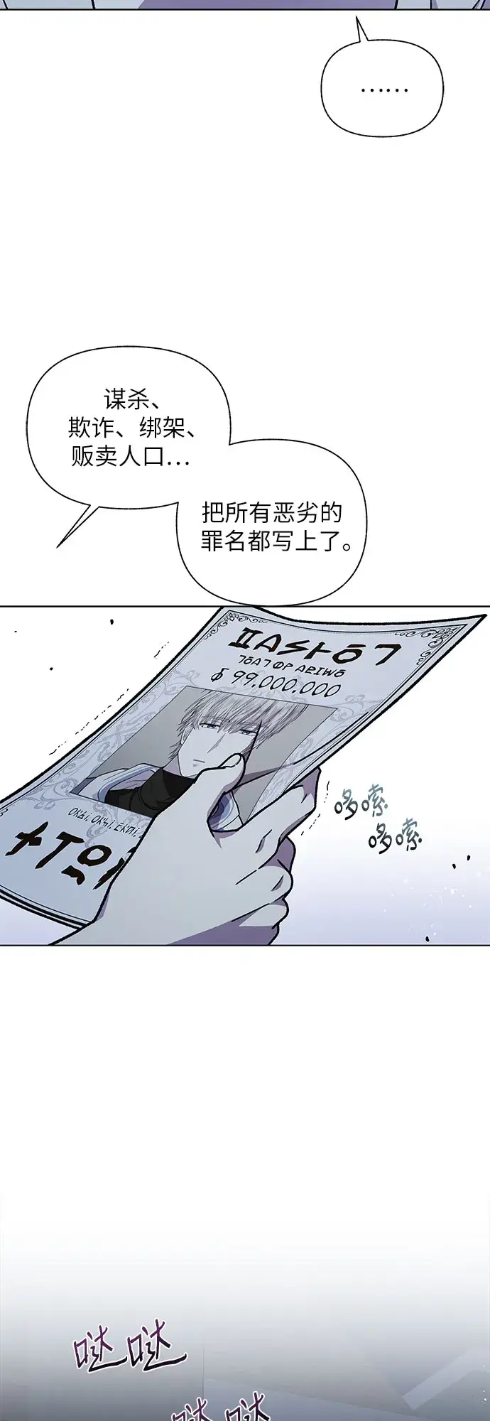 漫画《拥有龙之心的少女》第29话第13张图