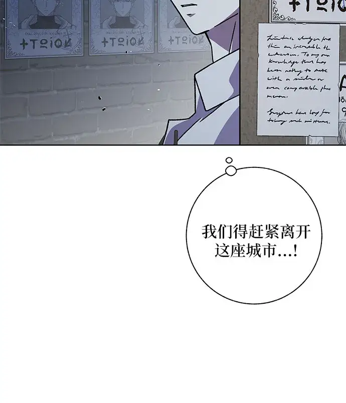 漫画《拥有龙之心的少女》第29话第15张图