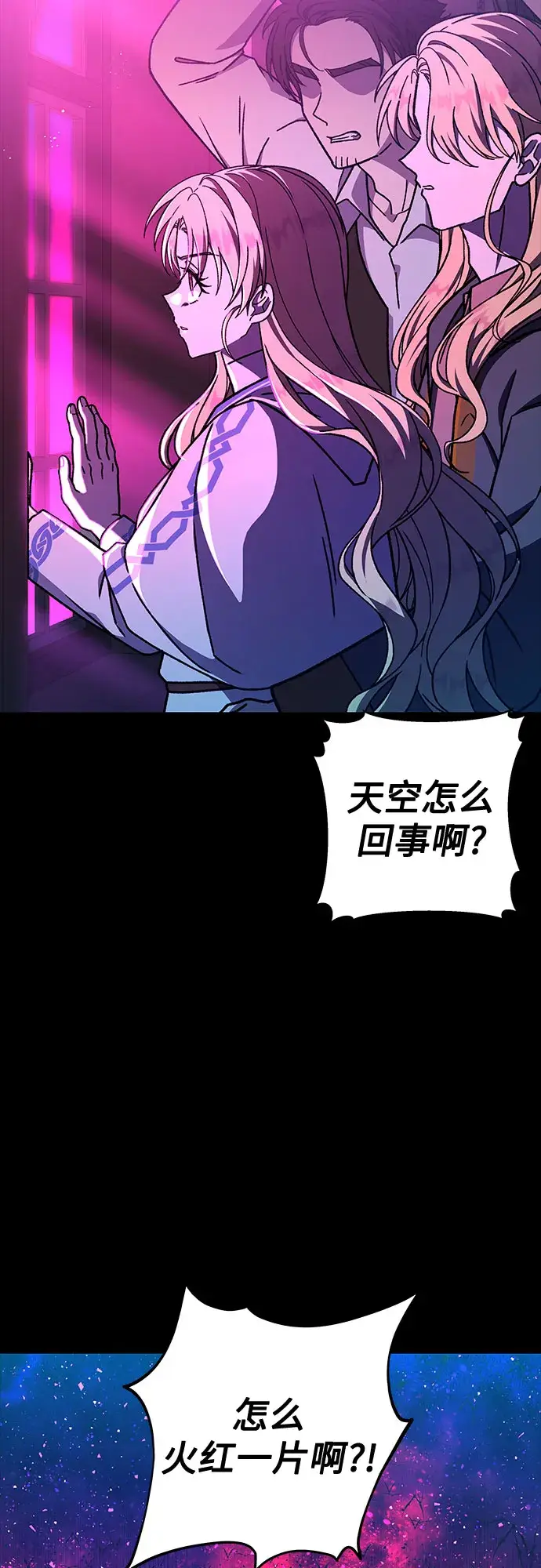 漫画《拥有龙之心的少女》第29话第19张图