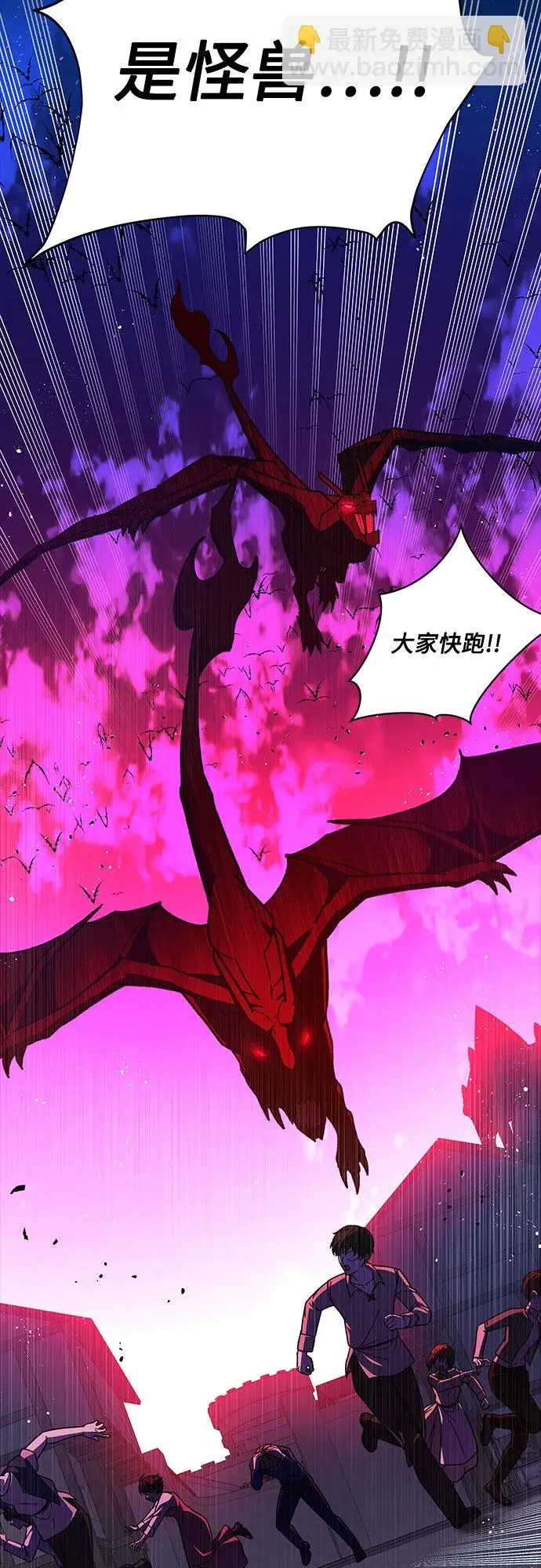 漫画《拥有龙之心的少女》第29话第23张图