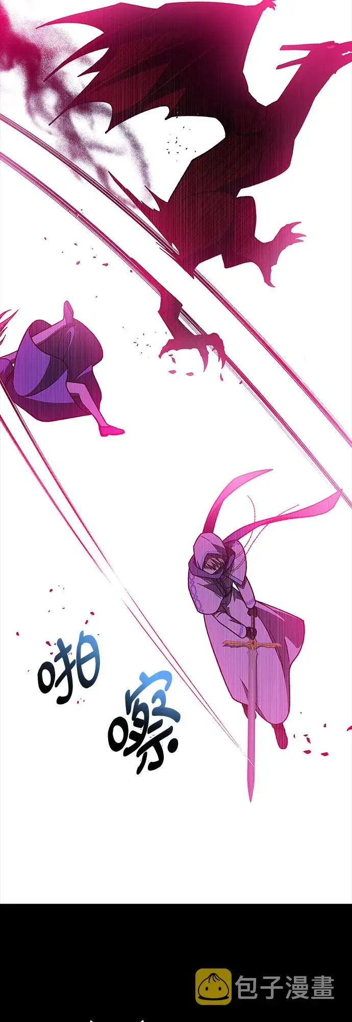 漫画《拥有龙之心的少女》第29话第28张图