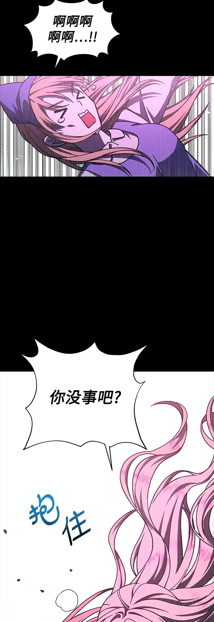 漫画《拥有龙之心的少女》第29话第29张图