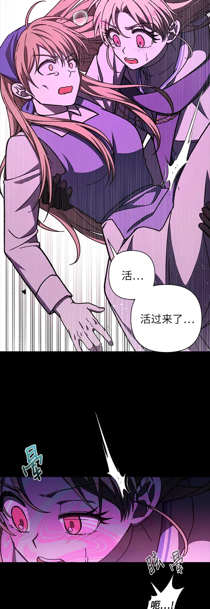 漫画《拥有龙之心的少女》第29话第30张图