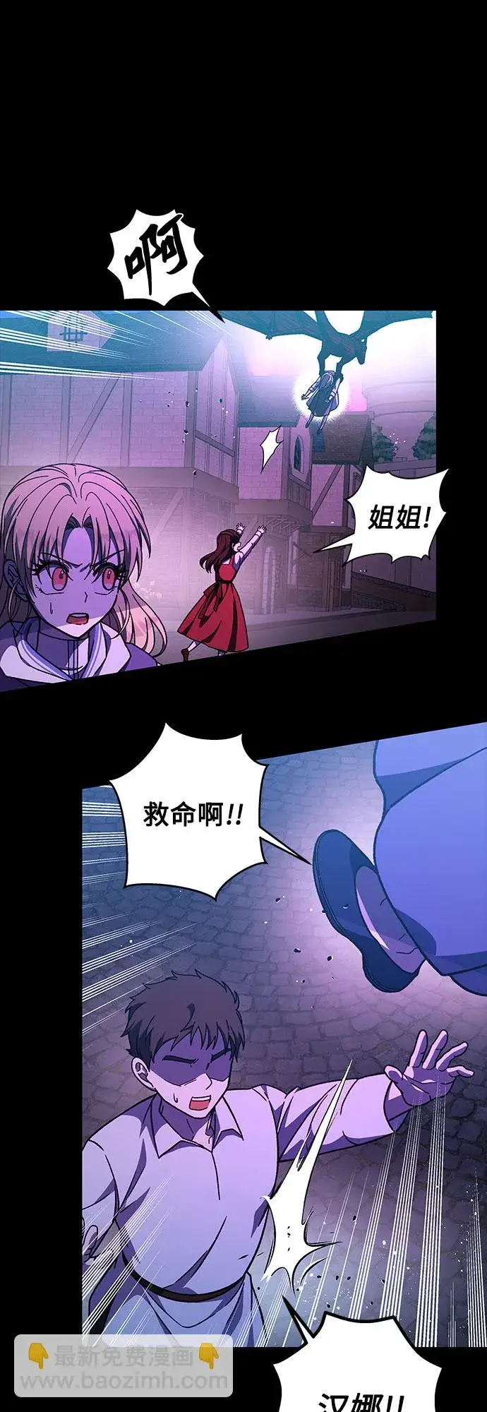 漫画《拥有龙之心的少女》第29话第32张图