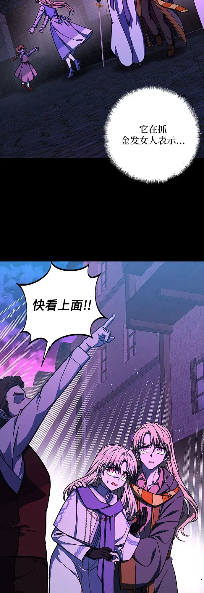 漫画《拥有龙之心的少女》第29话第35张图
