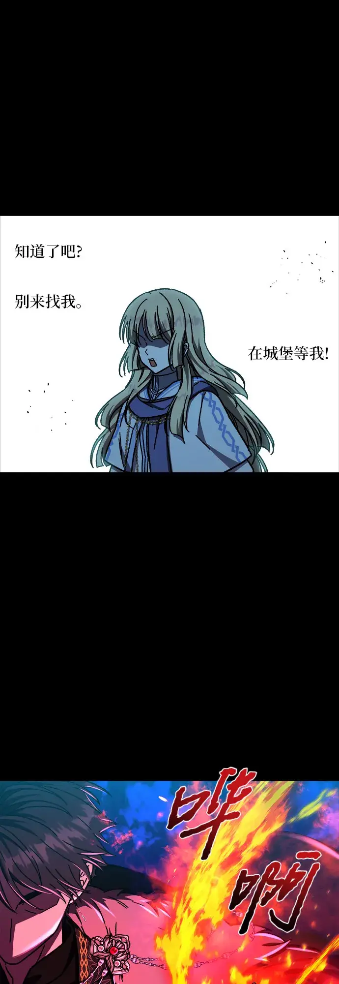 漫画《拥有龙之心的少女》第29话第42张图