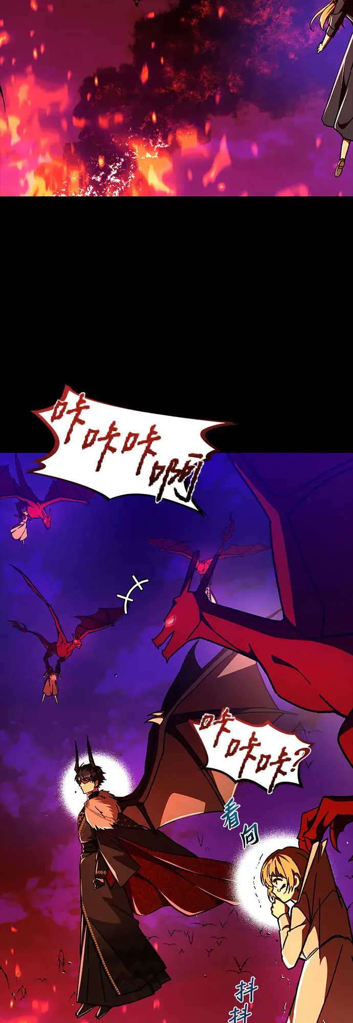 漫画《拥有龙之心的少女》第29话第47张图