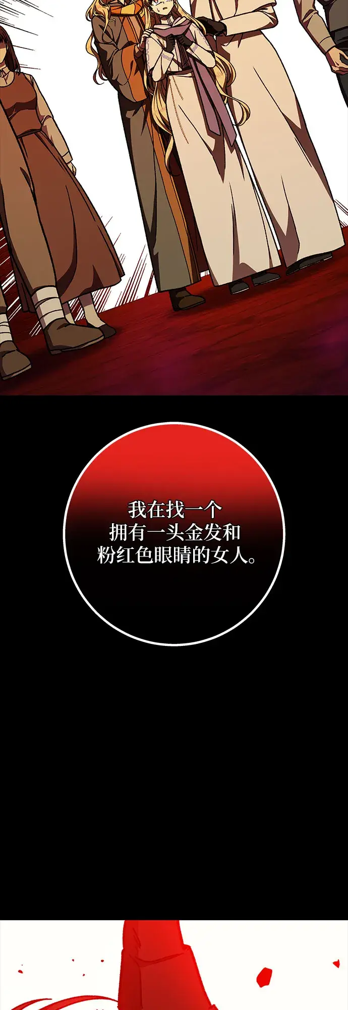 漫画《拥有龙之心的少女》第29话第51张图