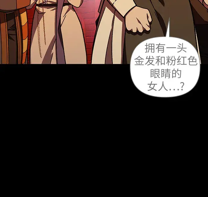 漫画《拥有龙之心的少女》第29话第54张图