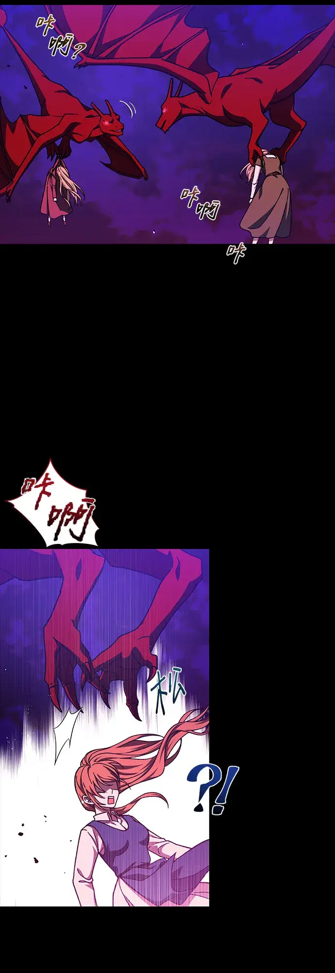 漫画《拥有龙之心的少女》第29话第61张图